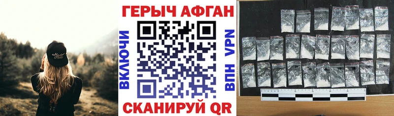 ГЕРОИН герыч  Болотное 