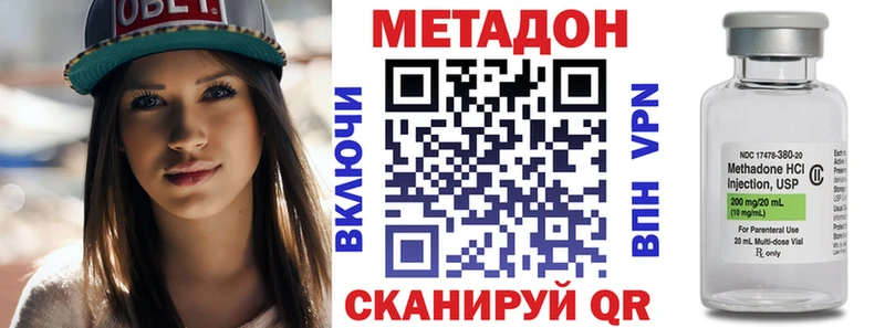 Метадон VHQ  сколько стоит  Болотное 